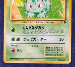 NM Pokemon Card Japanese Ivysaur No. 002 Southern Islands Promo Old Back K001 - Image 4