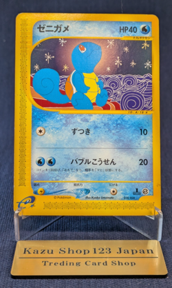 Squirtle 018/029 E Starter Deck HP 1st ED Japanese Pokemon Card TCG NM K001 - Image 1