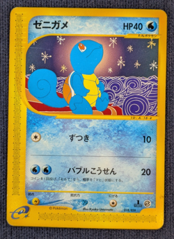 Squirtle 018/029 E Starter Deck HP 1st ED Japanese Pokemon Card TCG NM K001 - Image 2