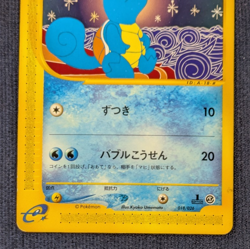 Squirtle 018/029 E Starter Deck HP 1st ED Japanese Pokemon Card TCG NM K001 - Image 4