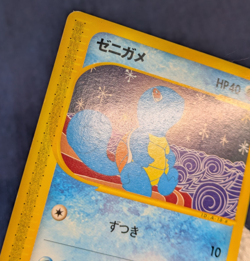 Squirtle 018/029 E Starter Deck HP 1st ED Japanese Pokemon Card TCG NM K001 - Image 5