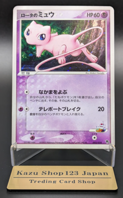 Pokemon Card Rota's Mew 002/020 Movie VS Pack Holo Japanese 2005 EX/LP K004 - Image 1