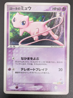 Pokemon Card Rota's Mew 002/020 Movie VS Pack Holo Japanese 2005 EX/LP K004 - Image 2