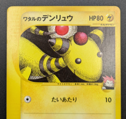 Lance’s Ampharos 101/141 VS Series 1st Edition Pokemon Card Japanese 2001 EX K01 - Image 3
