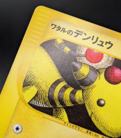 Lance’s Ampharos 101/141 VS Series 1st Edition Pokemon Card Japanese 2001 EX K01 - Image 5