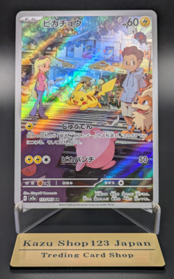 Pikachu AR 173/165 Sv2a Pokemon Card 151 Pokemon Card Japanese NM K1 - Image 1