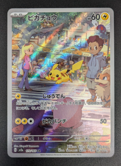 Pikachu AR 173/165 Sv2a Pokemon Card 151 Pokemon Card Japanese NM K1 - Image 2