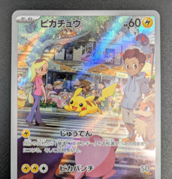 Pikachu AR 173/165 Sv2a Pokemon Card 151 Pokemon Card Japanese NM K1 - Image 3