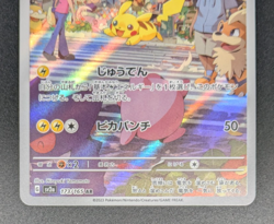 Pikachu AR 173/165 Sv2a Pokemon Card 151 Pokemon Card Japanese NM K1 - Image 4