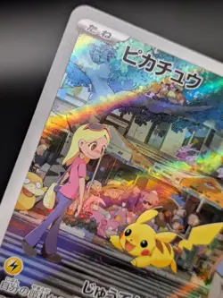 Pikachu AR 173/165 Sv2a Pokemon Card 151 Pokemon Card Japanese NM K1 - Image 5