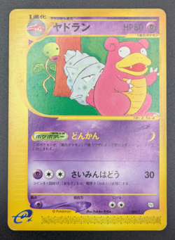 Slowbro 005/T Promo Trainers Vol. 15 Magazine 2002 Japanese Pokemon Card MP K01 - Image 2