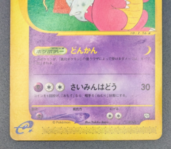 Slowbro 005/T Promo Trainers Vol. 15 Magazine 2002 Japanese Pokemon Card MP K01 - Image 4