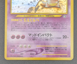 [NM] Swirl Slowking Pokemon Card Japanese No.199 Neo Genesis Vintage Holo K01 - Image 4