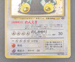 Snorlax Pokemon Card Japanese No.143 Jungle Set Vintage Holo MP K001 - Image 4