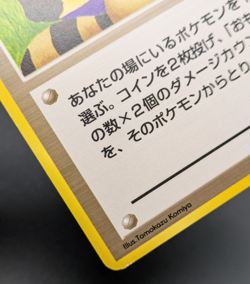 Moo-Moo Milk Pokemon Neo Genesis Banned Card Japanese Trainer Vintage EX/LP K001 - Image 5