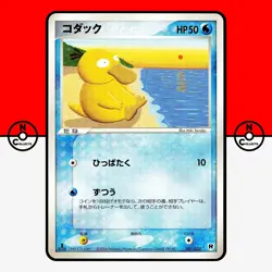 Pokemon Psyduck 001/020 Silver Deck Kit 1st Ed 2004 Japanese #1 LP-NM - Image 1