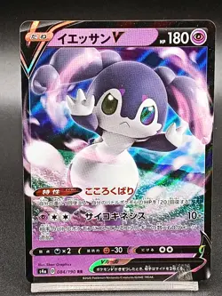 Indeedee V RR 084/190 S4a Shining Fates Shiny Star V - Pokemon Card Japanese - Image 1