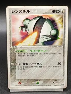 Registeel 100/PCG-P Lucario Mystery of Mew Promo Japanese Pokemon Card A02 - Image 1
