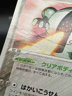 Registeel 100/PCG-P Lucario Mystery of Mew Promo Japanese Pokemon Card A02 - Image 3