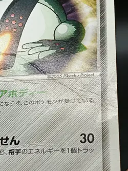 Registeel 100/PCG-P Lucario Mystery of Mew Promo Japanese Pokemon Card A02 - Image 4