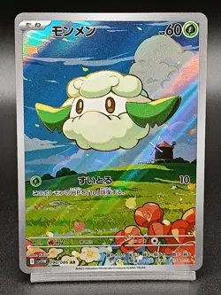 Cottonee AR 090/086 White Flare SV11W Scarlet & Violet Japanese Pokemon Card - Image 1