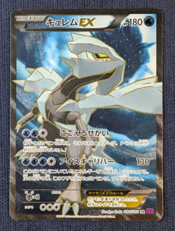 Pokemon card Kyurem EX 084/081 SR XY7 1st ED Full Art Ancient Origins Japanes NM - Image 2