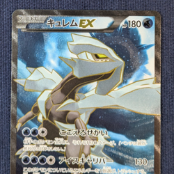 Pokemon card Kyurem EX 084/081 SR XY7 1st ED Full Art Ancient Origins Japanes NM - Image 3