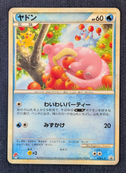 Slowpoke Domino's Pizza Promo 2009 028/L-P Japanese Pokemon Card MP K001 - Image 2