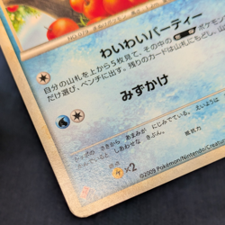 Slowpoke Domino's Pizza Promo 2009 028/L-P Japanese Pokemon Card MP K001 - Image 5