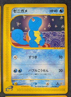 Squirtle Wartortle Blastoise 017-020/026 Japan e Series Pokemon Card Lot4 2002 - Image 3