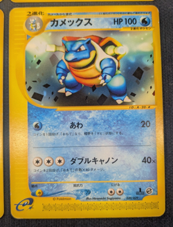 Squirtle Wartortle Blastoise 017-020/026 Japan e Series Pokemon Card Lot4 2002 - Image 5