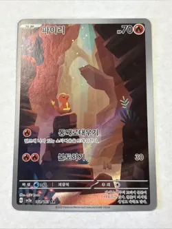 Charmander 168/165 AR sv2a Korean Pokemon Card 151 Art Rare Holo - Image 1
