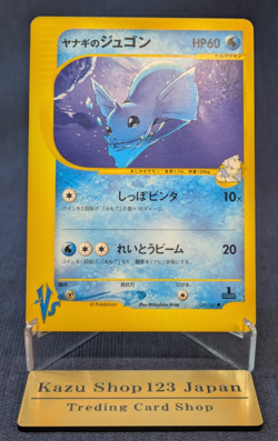 Pokemon TCG Pryce’s Dewgong 039/141 Japanese VS 2001 1st Edition Pokemon Card LP - Image 1