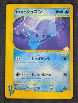 Pokemon TCG Pryce’s Dewgong 039/141 Japanese VS 2001 1st Edition Pokemon Card LP - Image 2