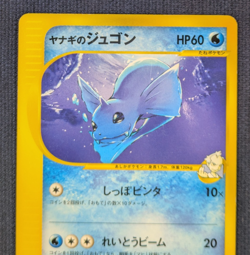 Pokemon TCG Pryce’s Dewgong 039/141 Japanese VS 2001 1st Edition Pokemon Card LP - Image 3