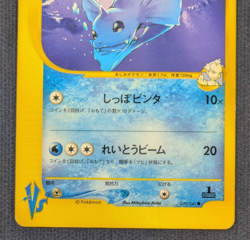 Pokemon TCG Pryce’s Dewgong 039/141 Japanese VS 2001 1st Edition Pokemon Card LP - Image 4