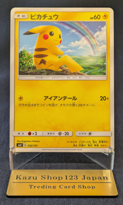 Pikachu 032/131 GX Starter Decks LP Japanese Pokemon Card TCG NM K001 - Image 1