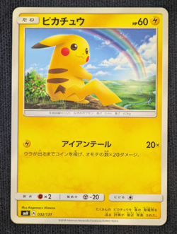 Pikachu 032/131 GX Starter Decks LP Japanese Pokemon Card TCG NM K001 - Image 2