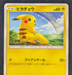Pikachu 032/131 GX Starter Decks LP Japanese Pokemon Card TCG NM K001 - Image 3
