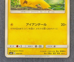 Pikachu 032/131 GX Starter Decks LP Japanese Pokemon Card TCG NM K001 - Image 4