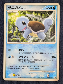 Squirtle 2007 Vintage DPBP#007 Nintendo Gamefreak Pokemon Card Japanese NM K001 - Image 2