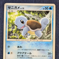 Squirtle 2007 Vintage DPBP#007 Nintendo Gamefreak Pokemon Card Japanese NM K001 - Image 3