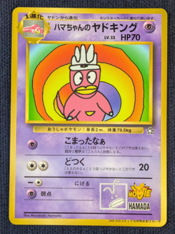 Pokemon Card Japanese Hama-chan's Slowking Glossy CoroCoro Promo Hamada Movi K15 - Image 2