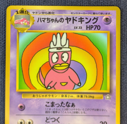 Pokemon Card Japanese Hama-chan's Slowking Glossy CoroCoro Promo Hamada Movi K15 - Image 3