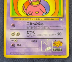 Pokemon Card Japanese Hama-chan's Slowking Glossy CoroCoro Promo Hamada Movi K15 - Image 4