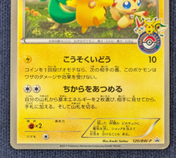 Pikachu 120/BW-P Promo Tohoku Pokemon Center Japanese Pokemon Card MP K001 - Image 4