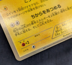 Pikachu 120/BW-P Promo Tohoku Pokemon Center Japanese Pokemon Card MP K002 - Image 5