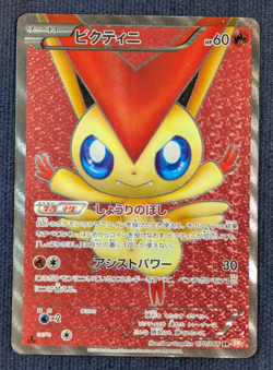 Pokemon Card Victini Full Art SR Red Collection 070/066 BW2 From Japan MP K03 - Image 2