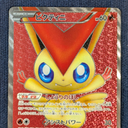 Pokemon Card Victini Full Art SR Red Collection 070/066 BW2 From Japan MP K03 - Image 3