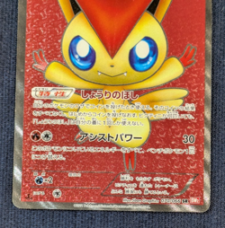 Pokemon Card Victini Full Art SR Red Collection 070/066 BW2 From Japan MP K03 - Image 4
